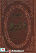 دزیره نشر پارمیس