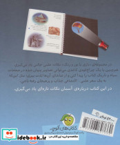 در اعماق آسمان - تصویر 2