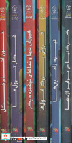 مجموعه تجارت هولناک