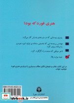 هنری فورد که بود؟ - تصویر 2