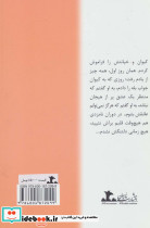 حدیث وفا - تصویر 2
