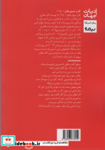 باشگاه کتاب خوانی جین آستین - تصویر 2