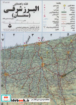 نقشه راهنمای البرز شرقی سمنان 70*100