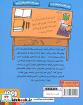 خیالت تخت من بچه شرم - تصویر 2