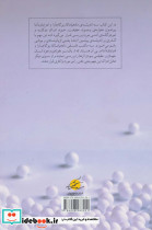 هستی شناسی مطلق گرا در تجربه غیر دوگانگی فلسفه شرق - تصویر 2