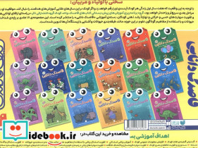 کیف کتاب قاصدک دانایی 18 جلدی - تصویر 2