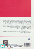 وارثان نشر افراز - تصویر 2