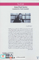 اتاق بسته نشر افراز - تصویر 2