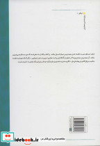 در دام کمال طلبی - تصویر 2
