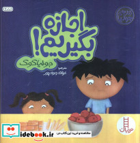 جولیا 3