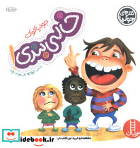 خالی بندی