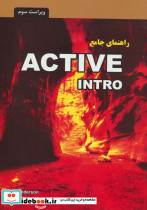 راهنمای جامع اکتیو اینترو  Active intro