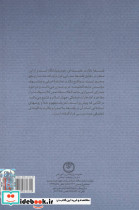 خدا در فلسفه دکارت و صدرالدین شیرازی - تصویر 4