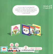لاکی دوست پیدا می کند - تصویر 2