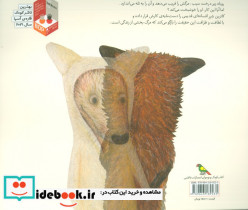 مرگ بالای درخت سیب نشر فاطمی - تصویر 2