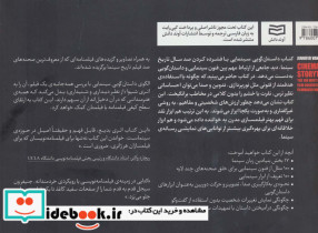 داستان گویی سینمایی - تصویر 2