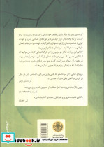 بهت - تصویر 2
