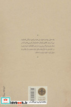 ایوانف نشر کتاب پارسه - تصویر 2