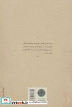 سه خواهر نشر کتاب پارسه - تصویر 2