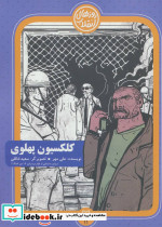 کلکسیون پهلوی