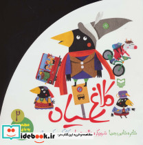 کلاغ سیاه نشر سوره مهر