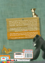 کارآگاه کرگدن در باغ وحش مرموز 6 - تصویر 2