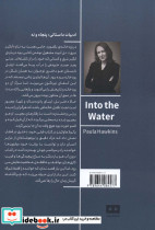 درون آب نشر هیرمند - تصویر 2