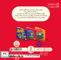 ترس فرفری از چیزهای جدید - تصویر 2