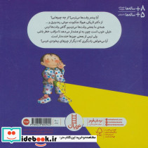 چرا بترسم - تصویر 2