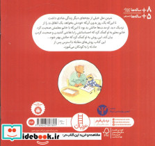 اتفاق بد برای همه پیش می آید - تصویر 2