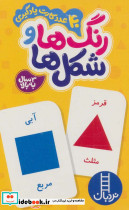 بسته رنگ ها و شکل ها