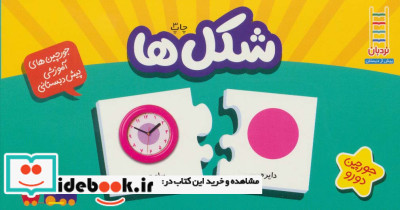 بسته شکل ها