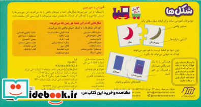 بسته شکل ها - تصویر 2