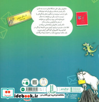 نامه های سبز - تصویر 2
