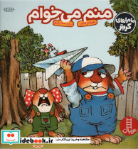 منم می خوام
