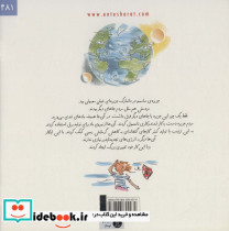 جزیره انرژی - تصویر 2