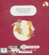 قهر و آشتی - تصویر 2