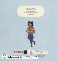 قابل اعتماد باشید - تصویر 2