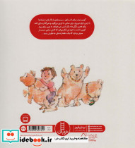 رئیس زمین بازی - تصویر 2