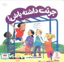 جرات داشته باش نشر فنی ایران