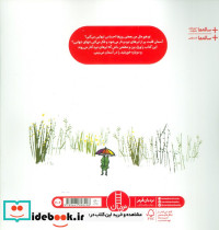 یک روز خوب می آید - تصویر 2