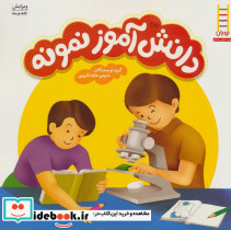 دانش آموز نمونه