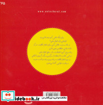 دانش آموز نمونه - تصویر 2