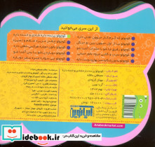 فومی کوچولو پرنده داره شادی و خنده داره - تصویر 2