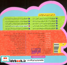 کوچولو دوباره پاشو با بدن آشنا شو - تصویر 2