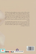 فضائل فاطمه الزهراء - تصویر 2
