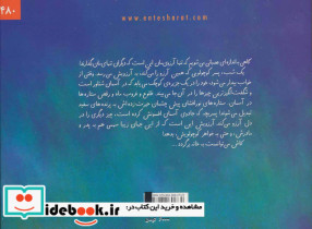 کاش تنها نبودم - تصویر 2