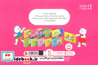 تپلی با سواد می شود - تصویر 2