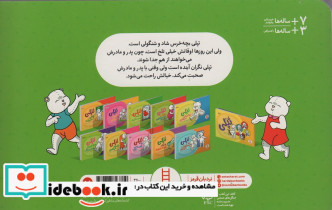 تپلی نگران می شود - تصویر 2