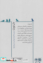 دل نوت - تصویر 2